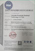 चीन Qingdao Kerongda Tech Co.,Ltd. प्रमाणपत्र